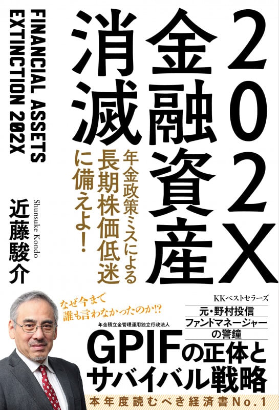202X 金融資産消滅の写真