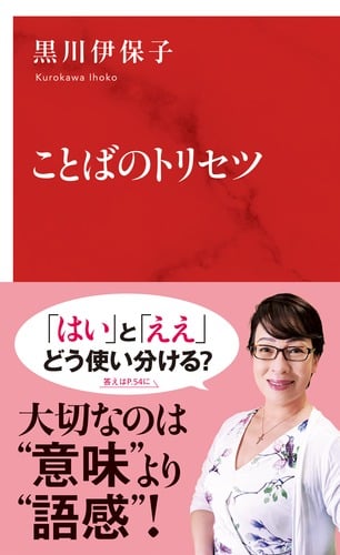 ことばのトリセツの写真