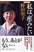 私は、産みたいの写真