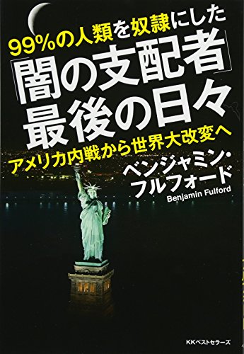 「闇の支配者」最後の日々の写真