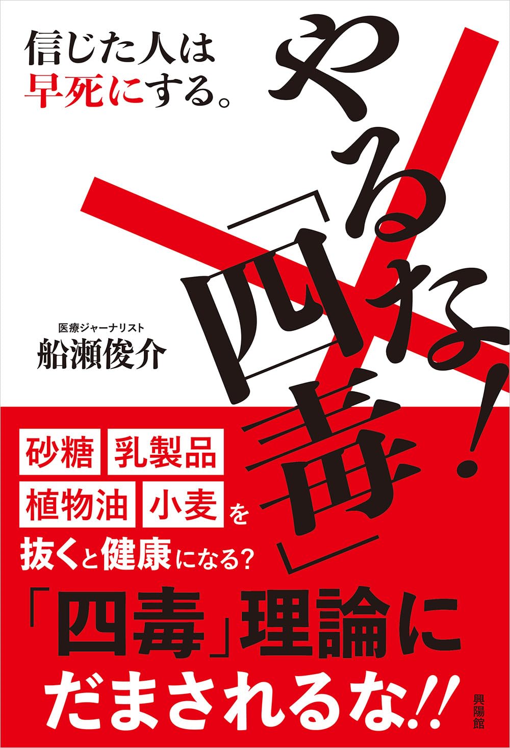 やるな！「四毒」の写真