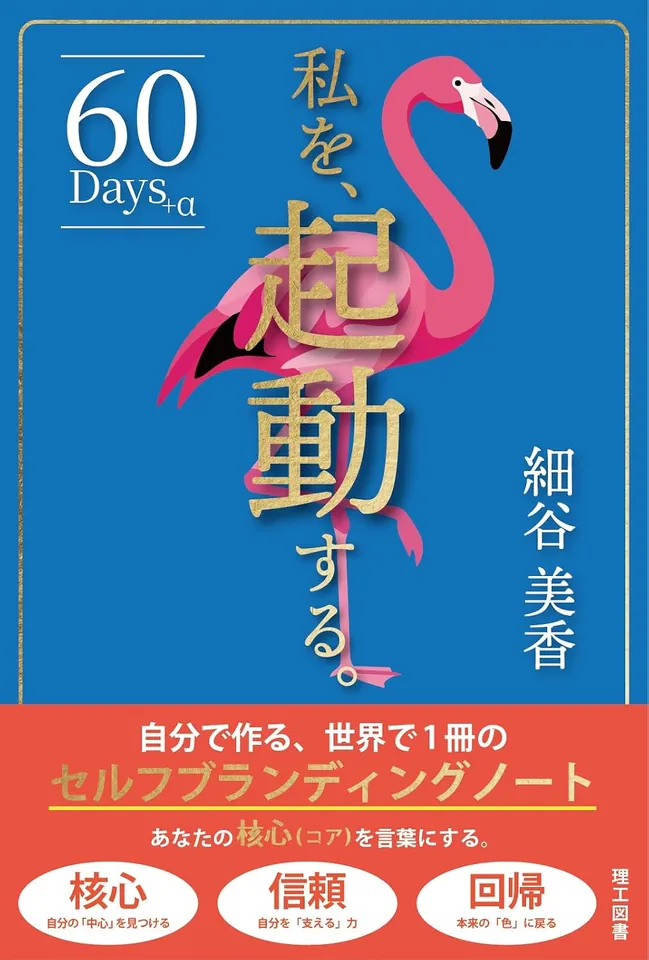 私を、起動する photo