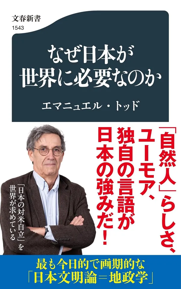 Why does the world need Japan photo