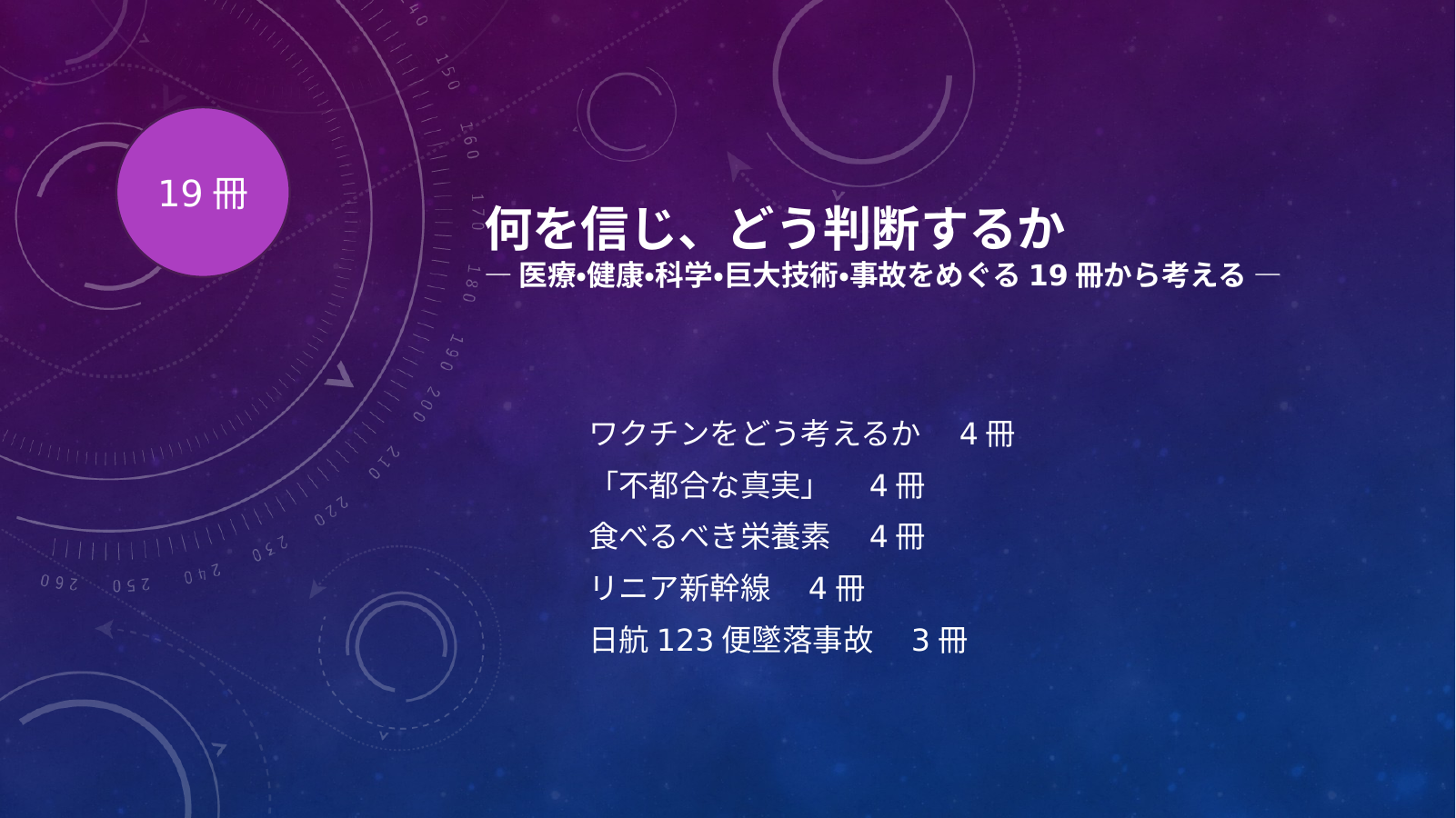 どう判断するか スライド1